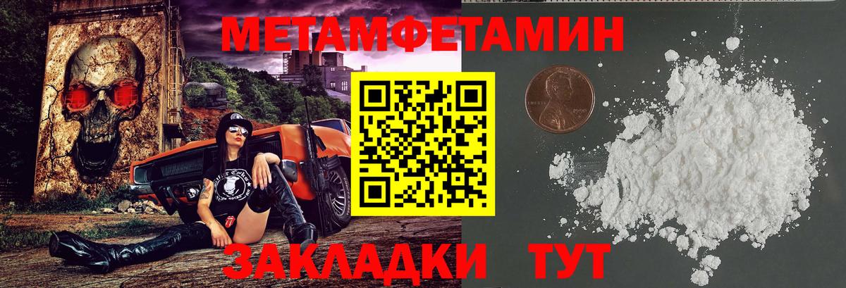 Отрадный  Amphetamine  Вход с VPN  Амфетамин VHQ 