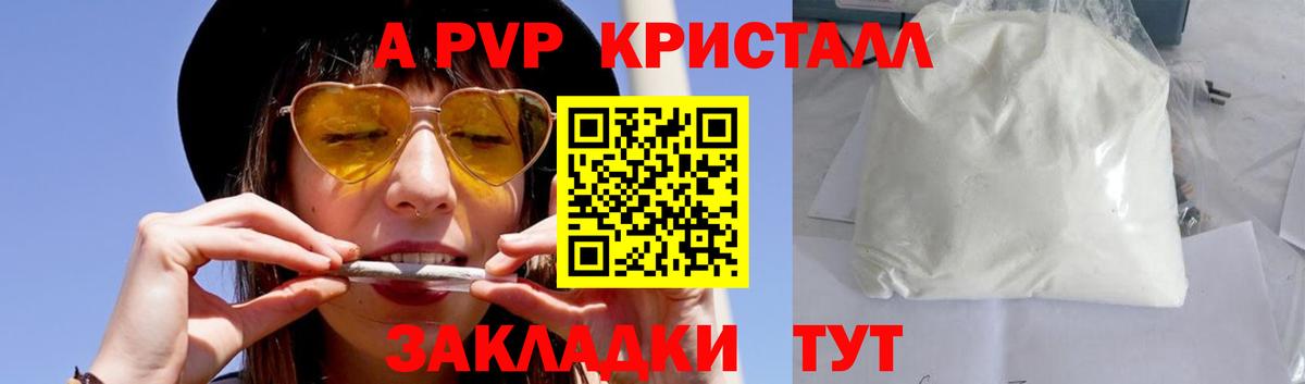 А ПВП СК  A PVP  Отрадный  Вход с VPN 