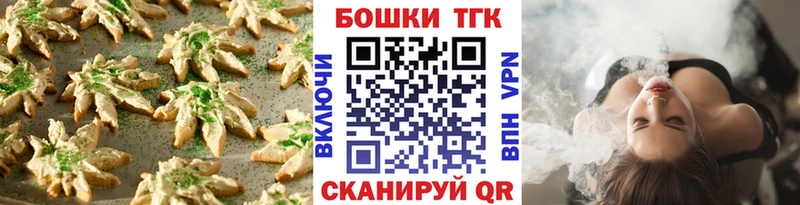 ссылка на мегу как зайти Отрадный Печенье с ТГК марихуана