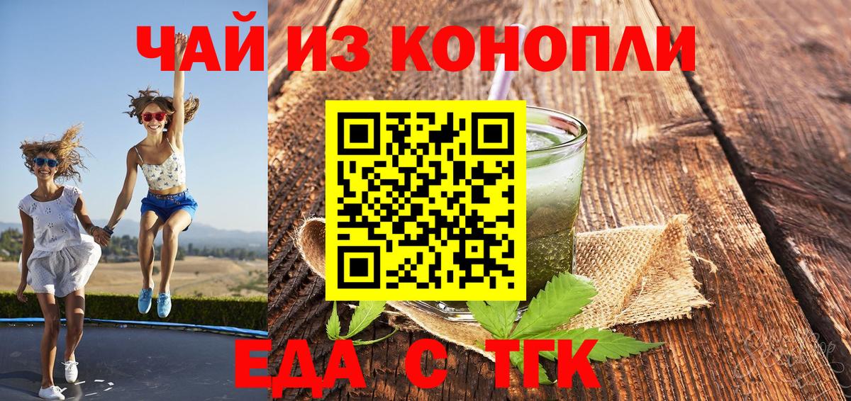 Печенье с ТГК марихуана Отрадный