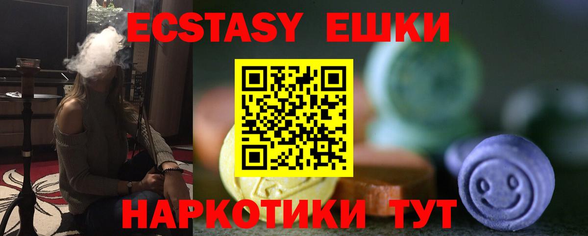 маркетплейс состав  купить   Вход с VPN  Отрадный  Ecstasy louis Vuitton  ЭКСТАЗИ  ЭКСТАЗИ Punisher 