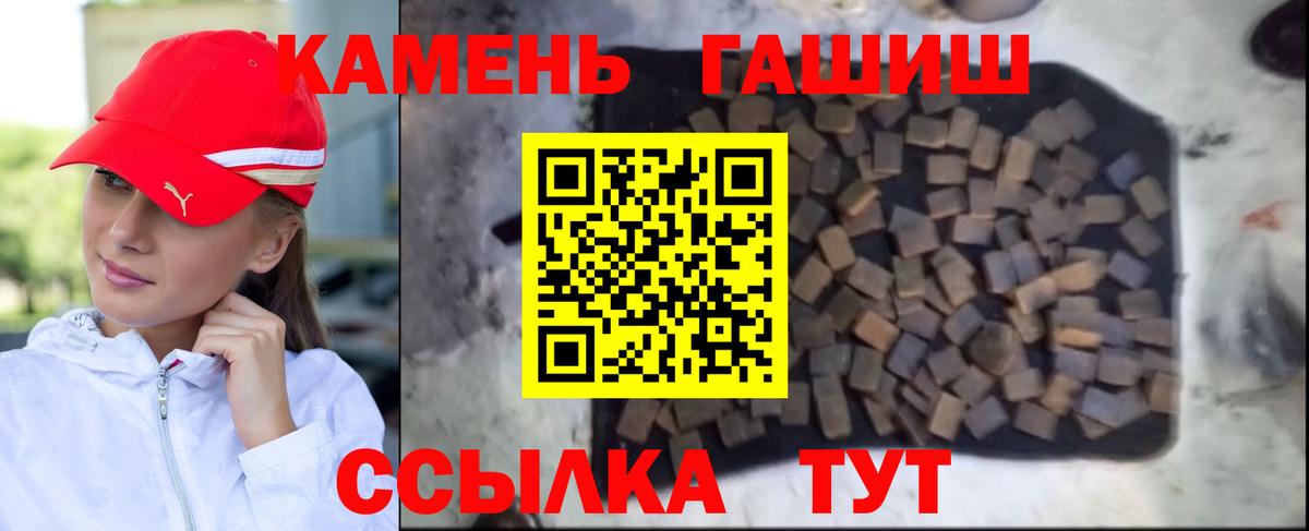 ГАШ Изолятор  Вход с VPN  Отрадный  где купить наркоту  ГАШ гарик 