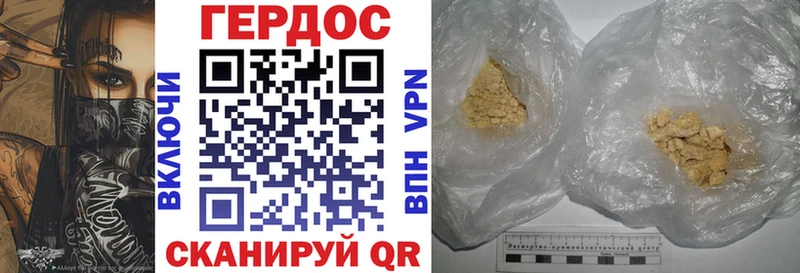 ГЕРОИН хмурый  дарнет шоп  Отрадный 