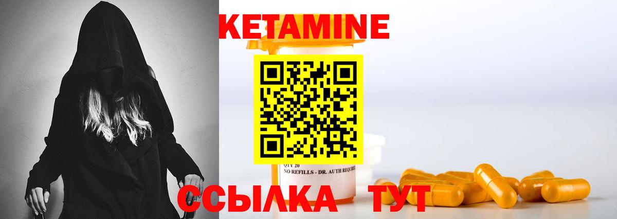 Отрадный  Кетамин ketamine  Вход с VPN 