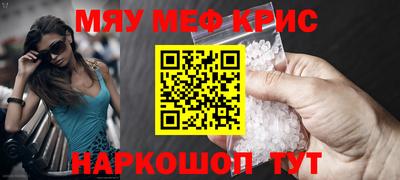 мефедрон мука Кандалакша
