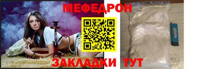 мефедрон мука Кандалакша