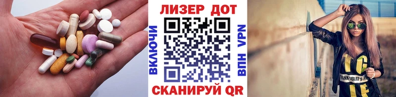 Лсд 25 экстази кислота  Отрадный 