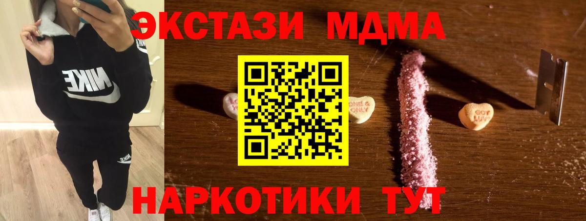 Отрадный  MDMA  Вход с VPN  МДМА crystal  MDMA crystal 