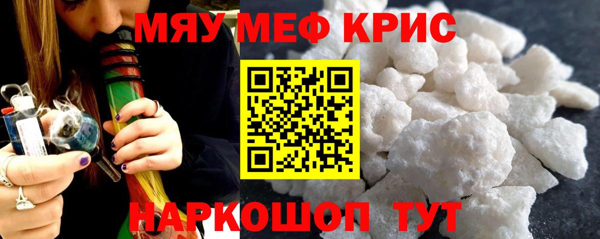Мефедрон 4 MMC  Вход с VPN  МЕФ  Меф мяу мяу  Отрадный 