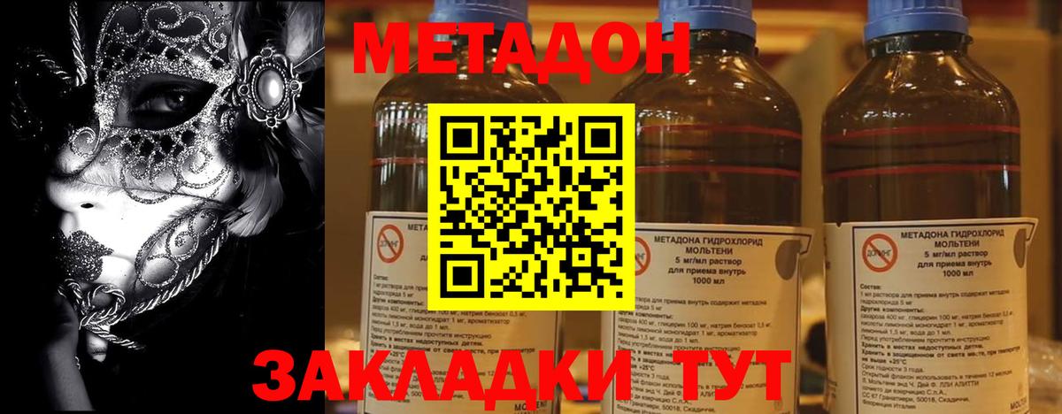 МЕТАДОН мёд  МЕТАДОН VHQ  Отрадный  Вход с VPN 