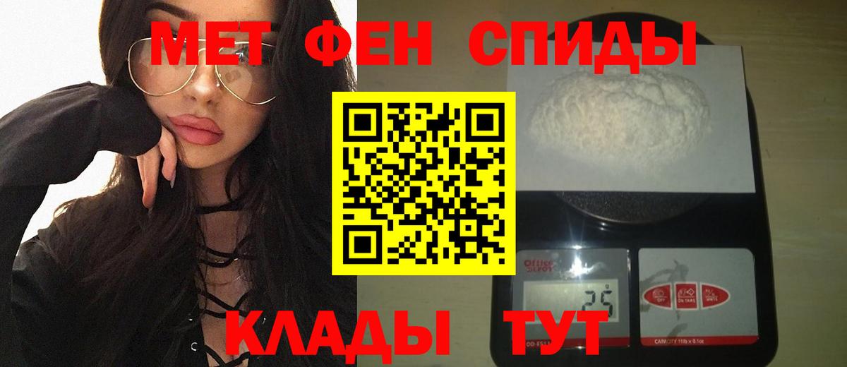 МЕТАМФЕТАМИН винт Отрадный
