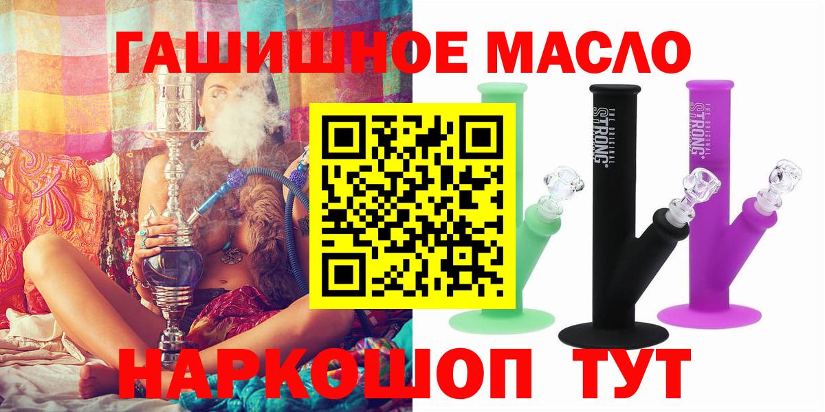 Дистиллят ТГК вейп с тгк  Дистиллят ТГК гашишное масло  Вход с VPN  Отрадный 